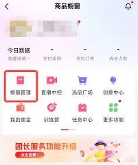 抖音商城订单管理教程方法分享