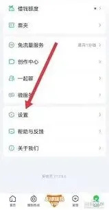 爱奇艺极速版绑定微信详细步骤