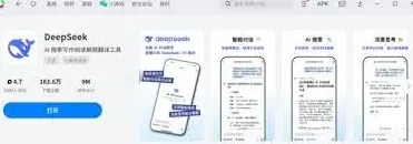 DeepSeek深度思考完整含义解析