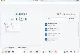 飞书卡顿