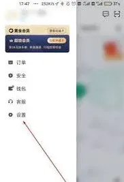 滴滴出行如何更改绑定手机号