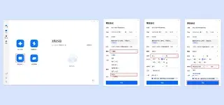 腾讯会议周期性会议设置技巧分享