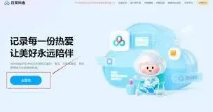 百度入口