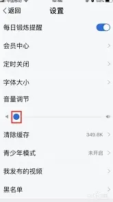 酷狗音乐音量调节方法操作指南