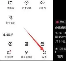 快手解绑更换手机号技巧分享