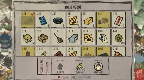 江南百景图猫爪获得方法介绍