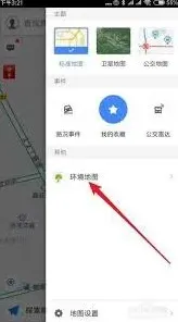 高德地图空气质量指数查看使用方法