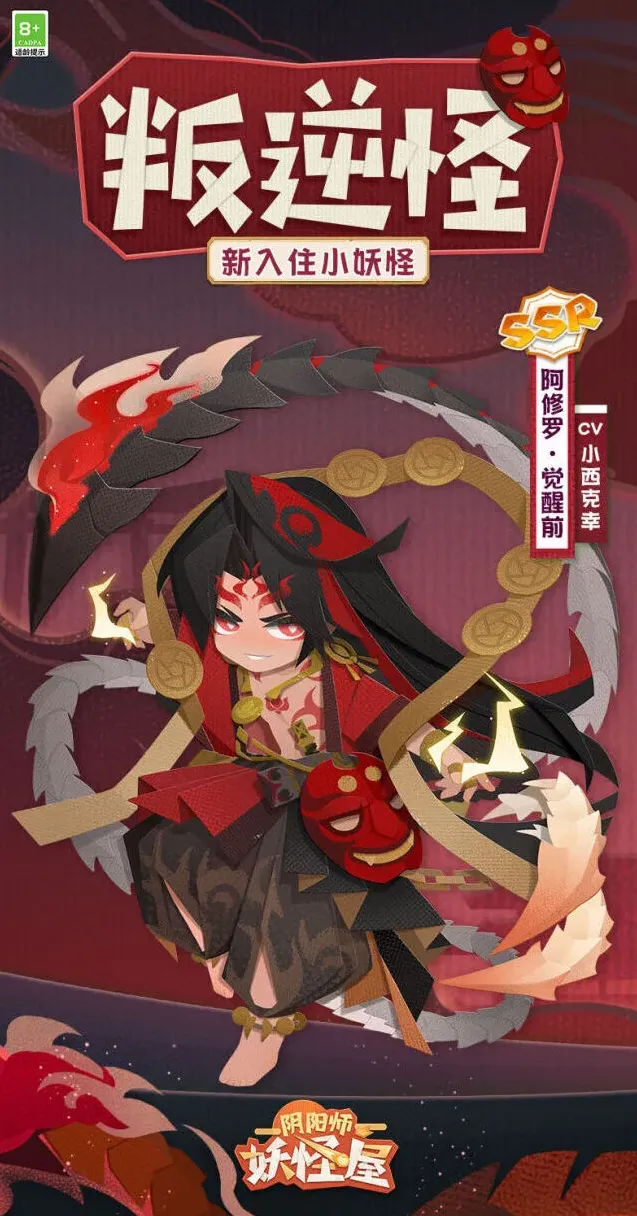 阴阳师喜欢吃什么