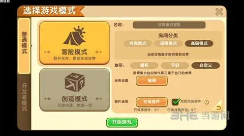 迷你世界地形编辑功能使用指南