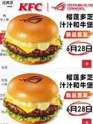 肯德基ROG联名周边获得方法详解