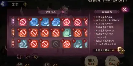 阴阳师鬼王之宴溅射bug触发技巧分享
