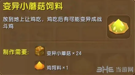迷你世界战斗鸡养成攻略巡逻机制介绍
