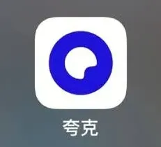 夸克浏览器视频观看安全提示