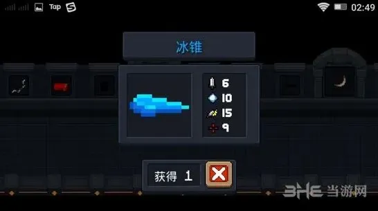 元气骑士冰锥