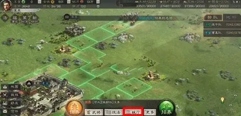 三国志战略版如何迁城详解