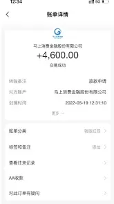 安逸花显示额度提现不了怎么办