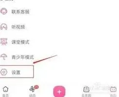 《哔哩哔哩》版本信息查看操作