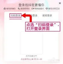 抖音一键登录