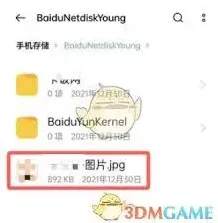 百度存放