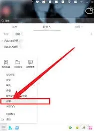 QQ隐私设置隐藏性别方法