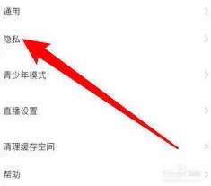 陌陌附近的人看不到自己解决步骤