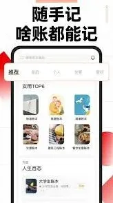 随手记多人记账功能完整操作使用指南