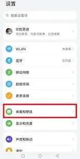 微信更改
