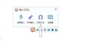 搜狗输入法一文读懂教程