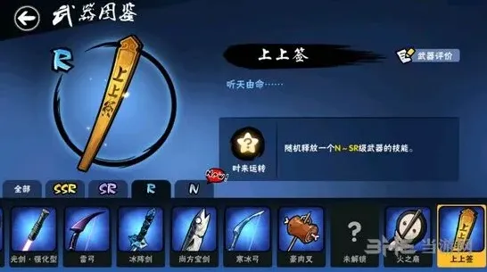 忍者必须死3上上签怎么样 攻略指南