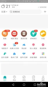 美团商家评价技巧详解
