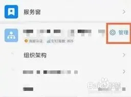 钉钉企业认证取消技巧详解