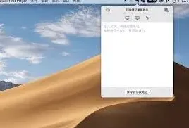 印象笔记贴在桌面详细教程