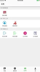 微信职教