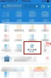支付宝饿了么外卖