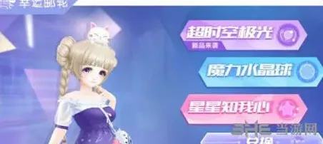 QQ炫舞印章