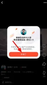抖音火山版火苗赠送操作教学