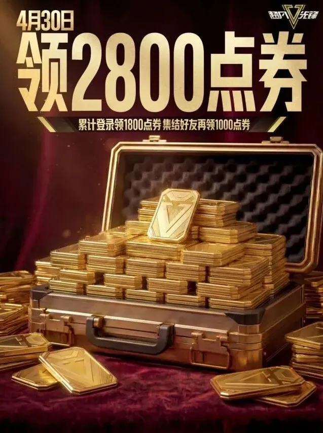 超凡先锋装备