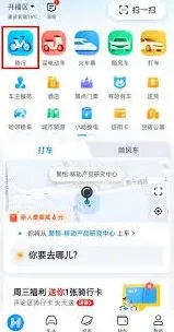 哈啰出行app使用教程来了