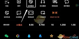 腾讯视频AI模式如何开启指南