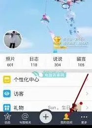 QQ空间APP手机型号功能设置