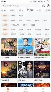 爱奇艺小黄人
