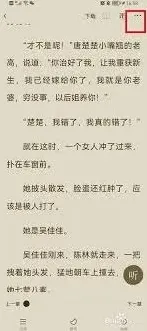 番茄小说加入书友圈详细教程