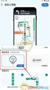 高德地图实时导航操作步骤全解