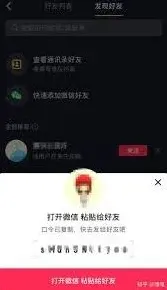 抖音微信好友资料查看方法教程
