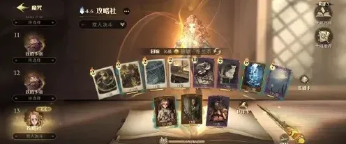 魔咒狂欢赛卡组怎么搭配 哈利波特攻略