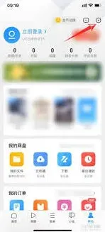 UC浏览器个性皮肤更换教程
