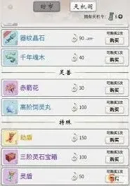 《元宝》金元丹获取操作指南