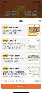 淘宝免单活动无法参与的有效对策