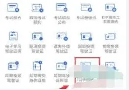 交管12123电子驾驶证城市开通指南教程