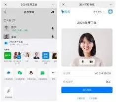微信钉钉会议使用技巧完整教程